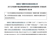 陕西顶格重罚！839680，退市警报拉响