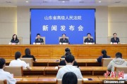 陕西2024年山东法院审结各类环资案件1.7万余件 筑牢生态法治防线