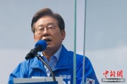 陕西韩国法院推迟李在明涉违反选举法案重审 另行择期审理