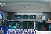 陕西事关你我！政务数据共享带来哪些便利？专家详解新规