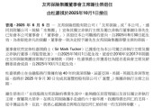 陕西友邦保险重磅人事！40年老将杜嘉祺回归任董事会主席，谢仕荣服务超60年退休