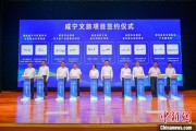 陕西湖北咸宁构建全季旅游 打造全国知名康养目的地