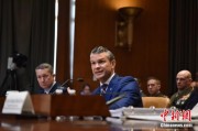 陕西美防长赫格塞思就2026财年国防部预算出席国会听证会