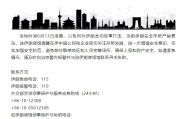 陕西中国驻伊朗使馆提醒在伊中国公民加强安全防范
