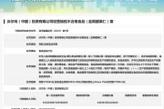 陕西沃尔玛因食品违法被罚