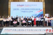 陕西“青连丝路—丝绸之路国际青年影像交流计划”宁夏创作营启动