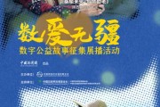 陕西情暖桑榆，数字公益绘就幸福晚景