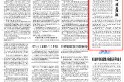 陕西人民日报钟声：中美经贸关系优势互补、共生共赢